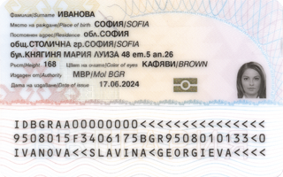 Започва издаването на лични карти от ново поколение