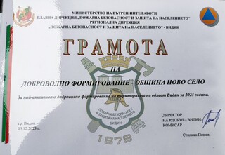 Грамоти за доброволците от общините Ново село и Брегово