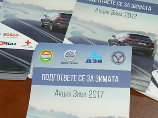 От 1 ноември започва традиционната акция „Зима” 
