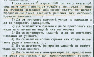 Фотоконкурс организират РД ПБЗН – Видин и спортен клуб „Видаплам”