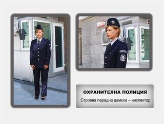 Охранителна полиция - стар образец