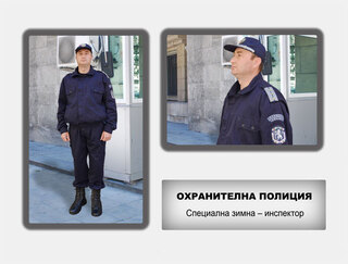 Охранителна полиция - стар образец
