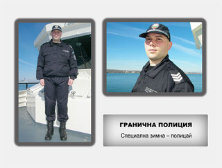 Гранична полиция - стар образец
