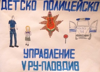 Галерия ДПУ Черноризец Храбър - Пловдив