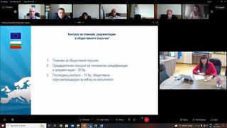 Заседание на комитета - 09.11.2022
