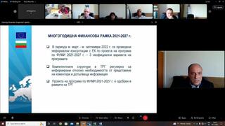Заседание на комитета - 09.11.2022