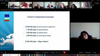 Заседание на комитета - 09.11.2022