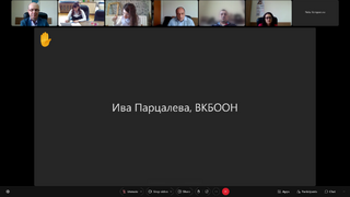 Заседание на комитета - 30.03.2022