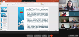 Заседание на комитета - 03.11.2020 г.