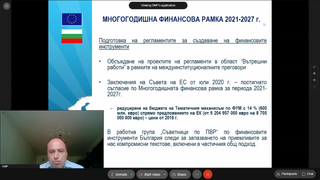 Заседание на комитета - 03.11.2020 г.