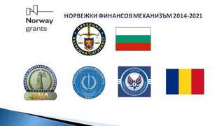 Участие по линия превенция и противодействие на корупцията чрез обмяна на опит и добри практики по проект „Превенция и противодействие на корупцията“