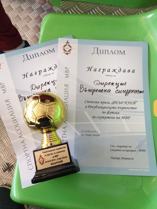 Спортно отличие по Футбол