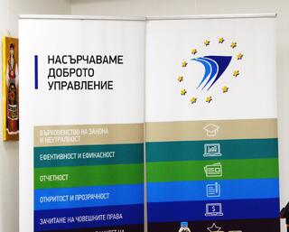 Дирекция „Вътрешна сигурност“ в десятката на националния конкурс на ИПА „Учеща организация“, 2018 г.