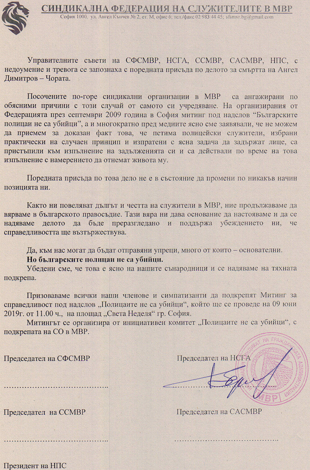 Декларация 