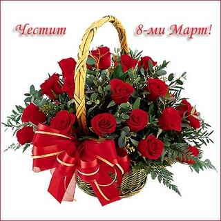 Честит празник колежки!