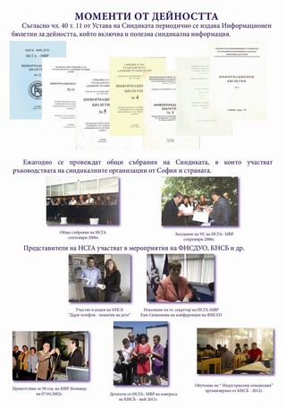 Кратка изложба посветена на 25 години от учредяването на НСГА-МВР