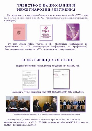 Кратка изложба посветена на 25 години от учредяването на НСГА-МВР