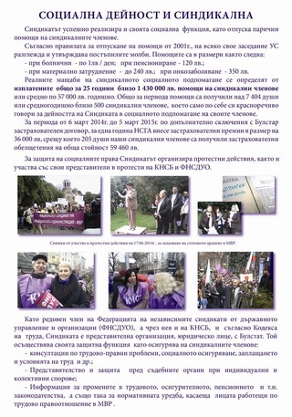 Кратка изложба посветена на 25 години от учредяването на НСГА-МВР