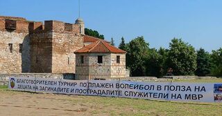 7-ми благотворителен турнир по плажен волейбол