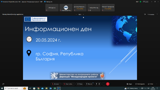 Проведен информационен ден по ФУМИ 2021-2027