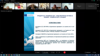 На 18 май 2023 г. от 10:00 часа, дирекция „Международни проекти“– МВР  проведе информационен ден за конкретни бенефициенти по фонд „Убежище, миграция и интеграция“ (ФУМИ) 2021 – 2027 г.