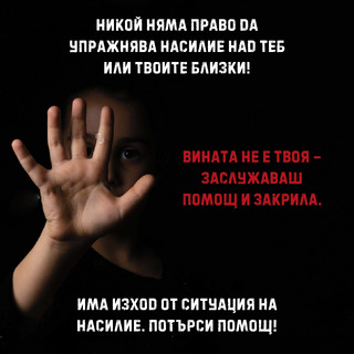 На 10 декември отбелязваме Деня на човешките права