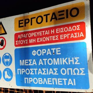 Информация за преминаване през пътя Рудозем – Ксанти