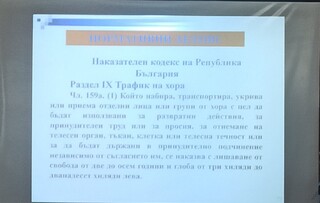 Антимафиоти беседваха с абитуриенти от Етрополе по темата „Превенция на трафика на хора“