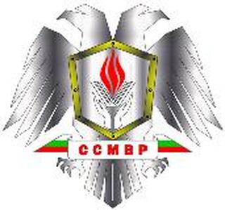 Оферта към членовете на ССМВР