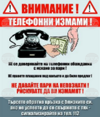 Гражданин предотврати  извършване на телефонна измама на възрастна жена