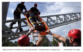 Факултет "Пожарна безопасност и защита на населението"