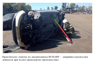 Факултет "Пожарна безопасност и защита на населението"