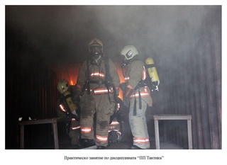 Факултет "Пожарна безопасност и защита на населението"