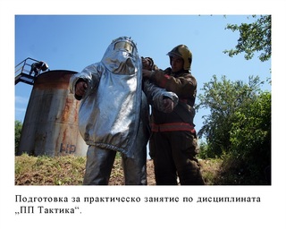 Факултет "Пожарна безопасност и защита на населението"
