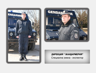 Дирекция Жандармерия - стар образец