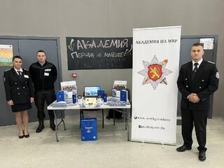 Във форума „Висше образование – да успееш в България“ взеха участие курсанти от Академията на МВР