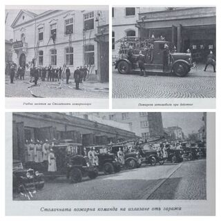 Честит празник, огнеборци!