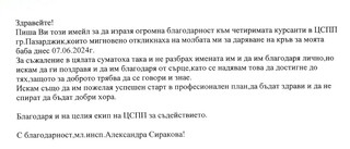 За добрите дела трябва да се говори