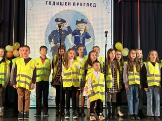 Курсанти от Академията на МВР бяха водещи на церемонията по награждаването на победителите в конкурса „Аз и детското полицейско управление“