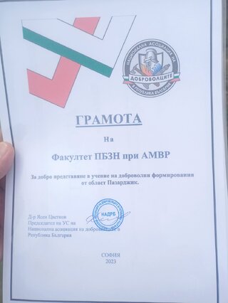 Курсанти от факултет „Пожарна безопасност и защита на населението“ се включиха в учение за защита при бедствия на община Велинград