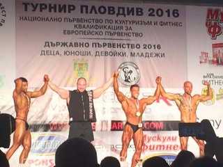 Държавно първенство по културизъм за девойки, юноши и младежи