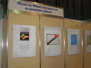 Участие на сектор „Музейна дейност и оркестър“ – АМВР в Международната специализирана изложба за охрана, сигурност и безопасност
