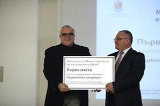 Награда за АМВР