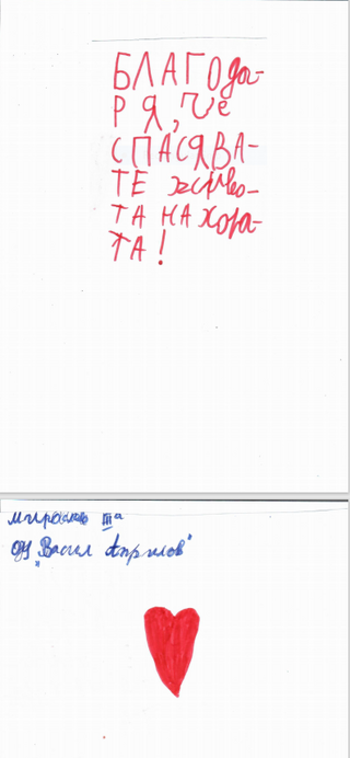 Ученици от ОУ „Васил Априлов“ на посещение в Районен център 112 Русе