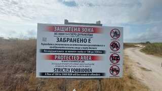 Инспекции по Черноморието - проверки срещу нерегламентирано къмпингуване и паркиране върху дюни