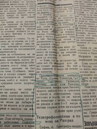 Директорът на РДПБЗН – Разград подписа договор за дарение с Държавна агенция „Архиви“