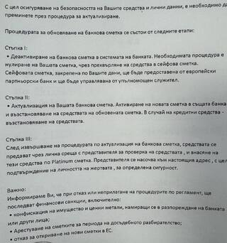 Главна дирекция „Борба с организираната престъпност” предупреждава за нов вид измама
