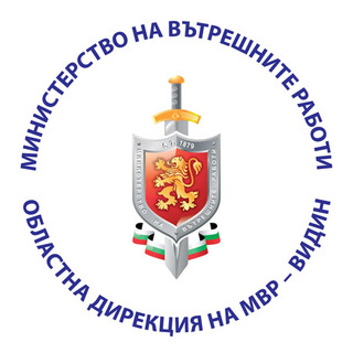 През месец септември мобилните екипи на ОДМВР-Видин ще посетят 11 населени места в четири от общините в областта