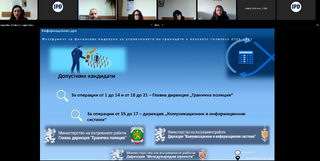 На 27 април 2023 г. дирекция „Международни проекти“ - МВР проведе информационен ден по ИУГВП 2021-2027.