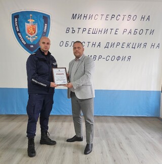 Директорът на ОДМВР-София награди полицаи от РУ-Костинброд за изключителен професионализъм в опасна ситуация